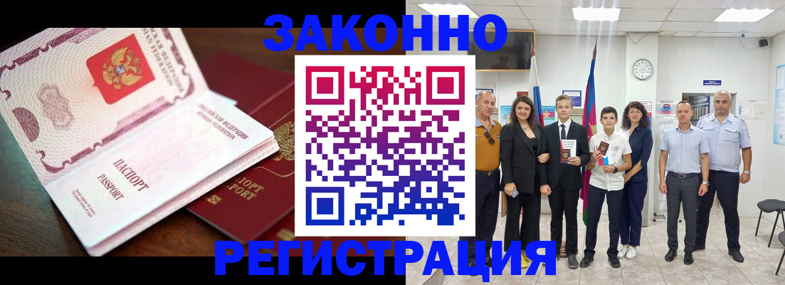 временная регистрация недорого в Шахунье