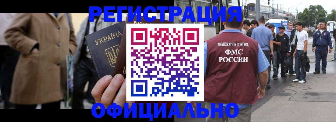 прописка законно в Шахунье