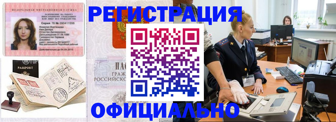 прописка для школы в Шахунье