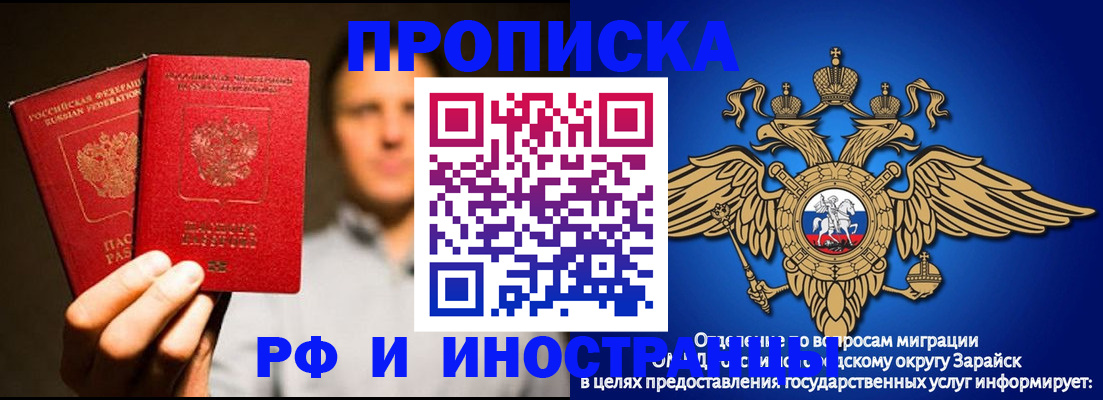 временная регистрация законно в Шахунье