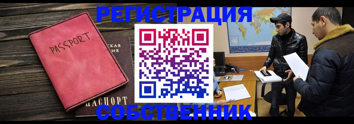 прописка иностранных граждан в Шахунье