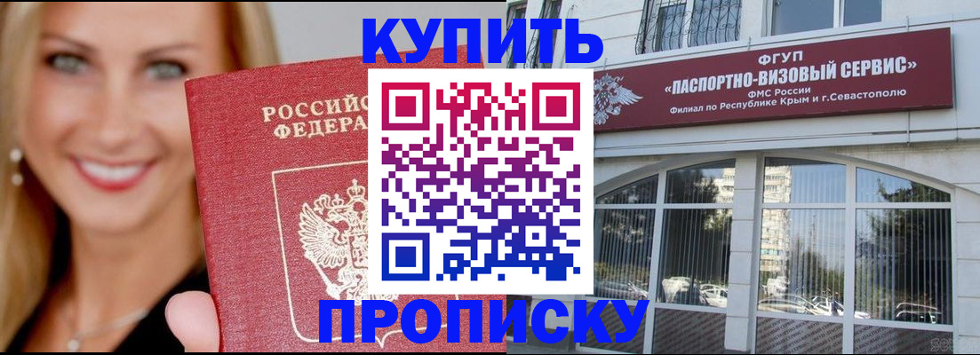 где прописаться в Шахунье