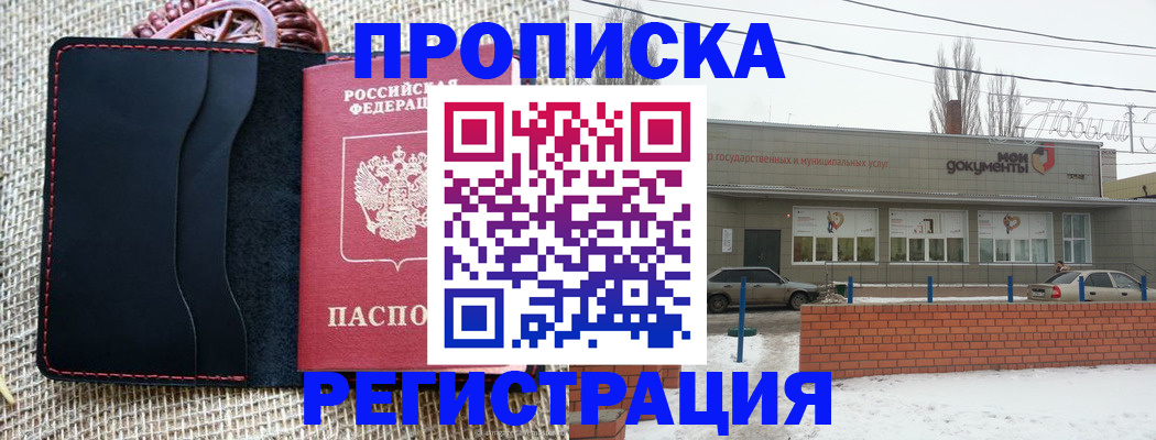 прописка для кредита в Шахунье