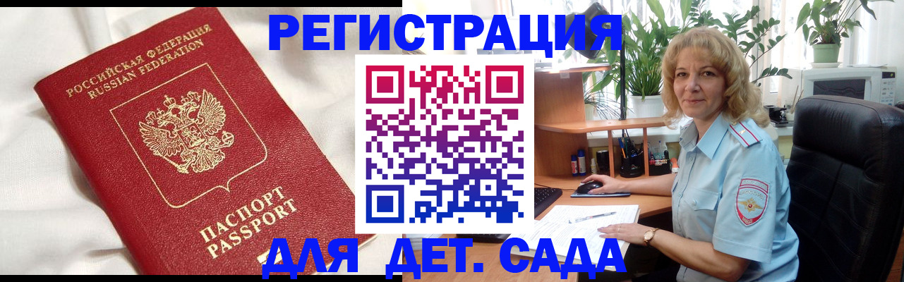 миграционный учет в Шахунье